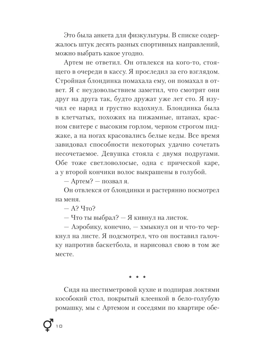 Жизнь на Repeat. За тобой Издательство АСТ 21222670 купить за 582 ₽ в  интернет-магазине Wildberries