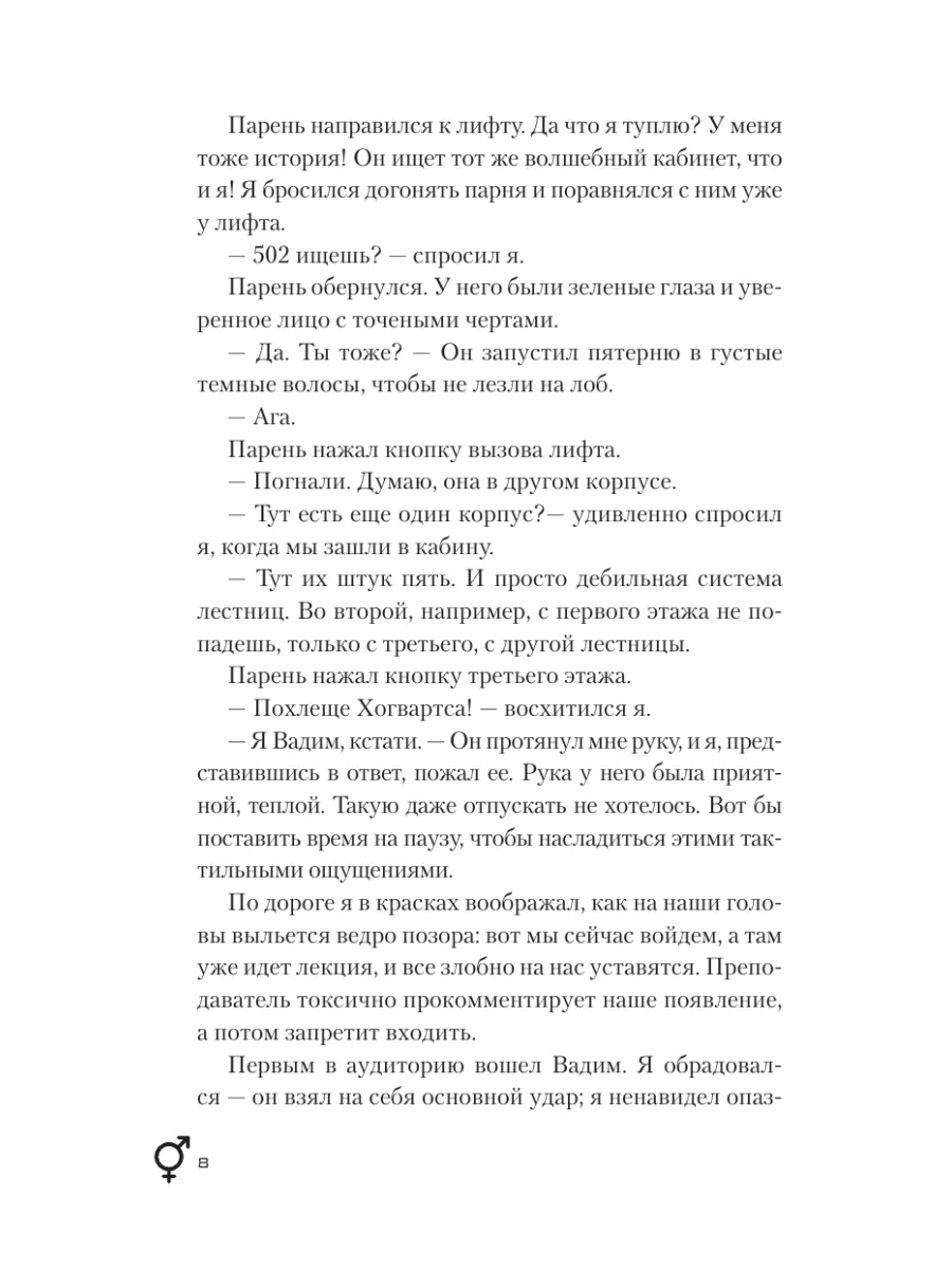 Жизнь на Repeat. За тобой Издательство АСТ 21222670 купить за 530 ₽ в  интернет-магазине Wildberries