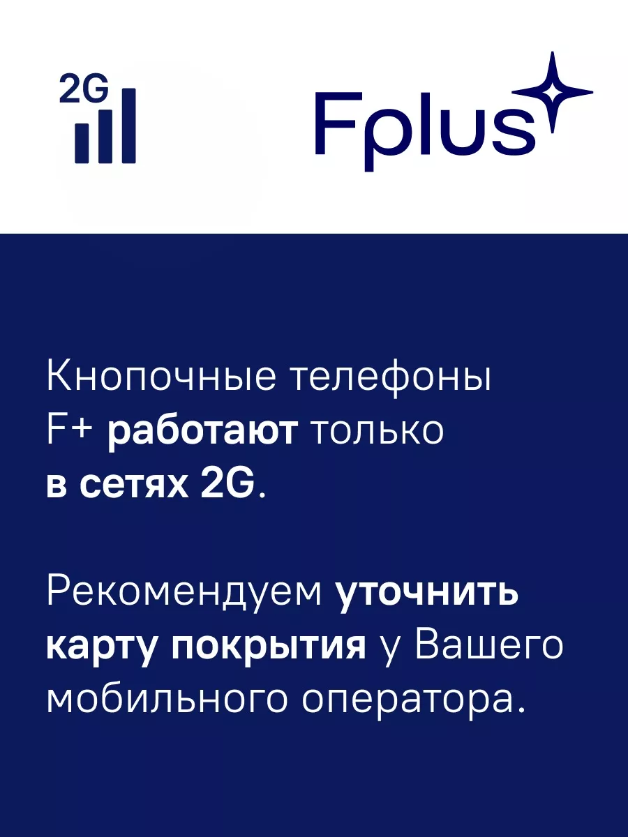 Мобильный телефон F+ B241 темно-серый 2 SIM 0,08 Мп F+ 21223301 купить за 1  122 ₽ в интернет-магазине Wildberries