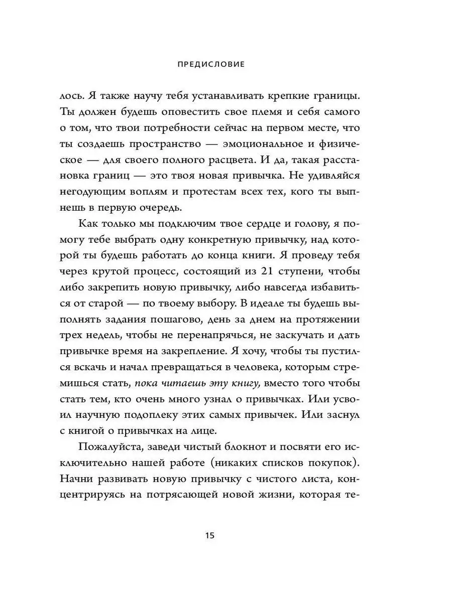 НИ ЗЯ. Стань хозяином своей судьбы. Эксмо 21228482 купить за 627 ₽ в  интернет-магазине Wildberries