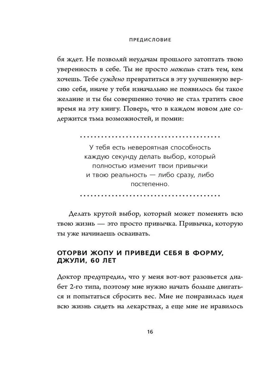 НИ ЗЯ. Стань хозяином своей судьбы. Эксмо 21228482 купить за 627 ₽ в  интернет-магазине Wildberries