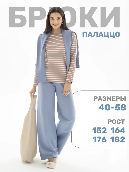 AIVA fashion Брюки палаццо на резинке