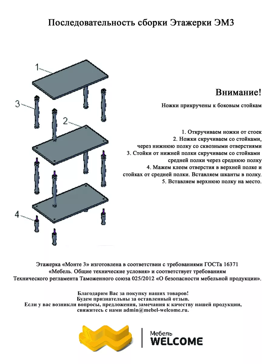 Этажерка деревянная напольная 3 mebel welcome 21233390 купить в  интернет-магазине Wildberries