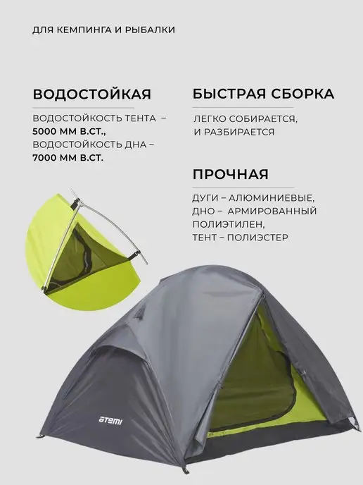 Atemi Палатка STORM 2 CX, вариант, фото 2