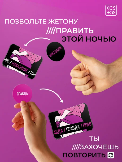 ECSTAS Эротическая секс игра Правда наказание карты для двоих, вариант, фото 6