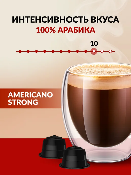 Single Cup Coffee Кофе в капсулах Dolce Gusto "Americano Strong", 16 шт, 16 шт, фото 2