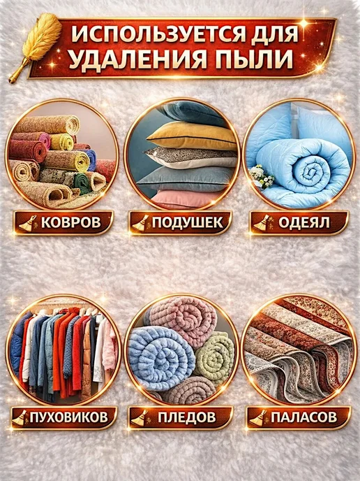 Авоська Пылевыбивалка, хлопушка для ковров, красный, фото 2