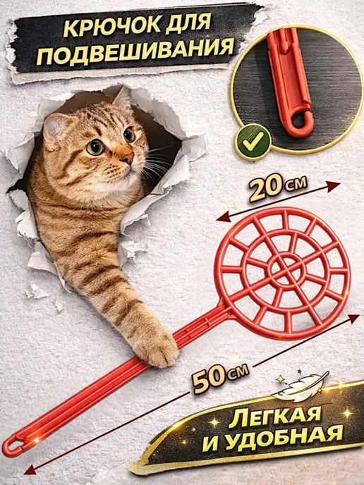 Авоська Пылевыбивалка, хлопушка для ковров, красный, фото 3