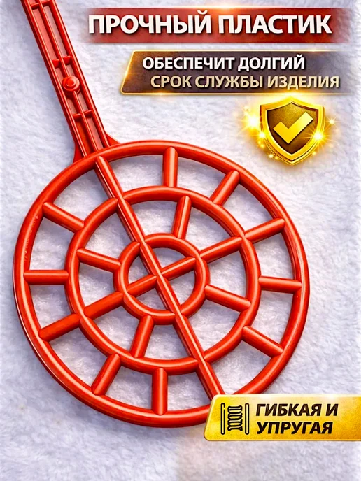 Авоська Пылевыбивалка, хлопушка для ковров, красный, фото 4