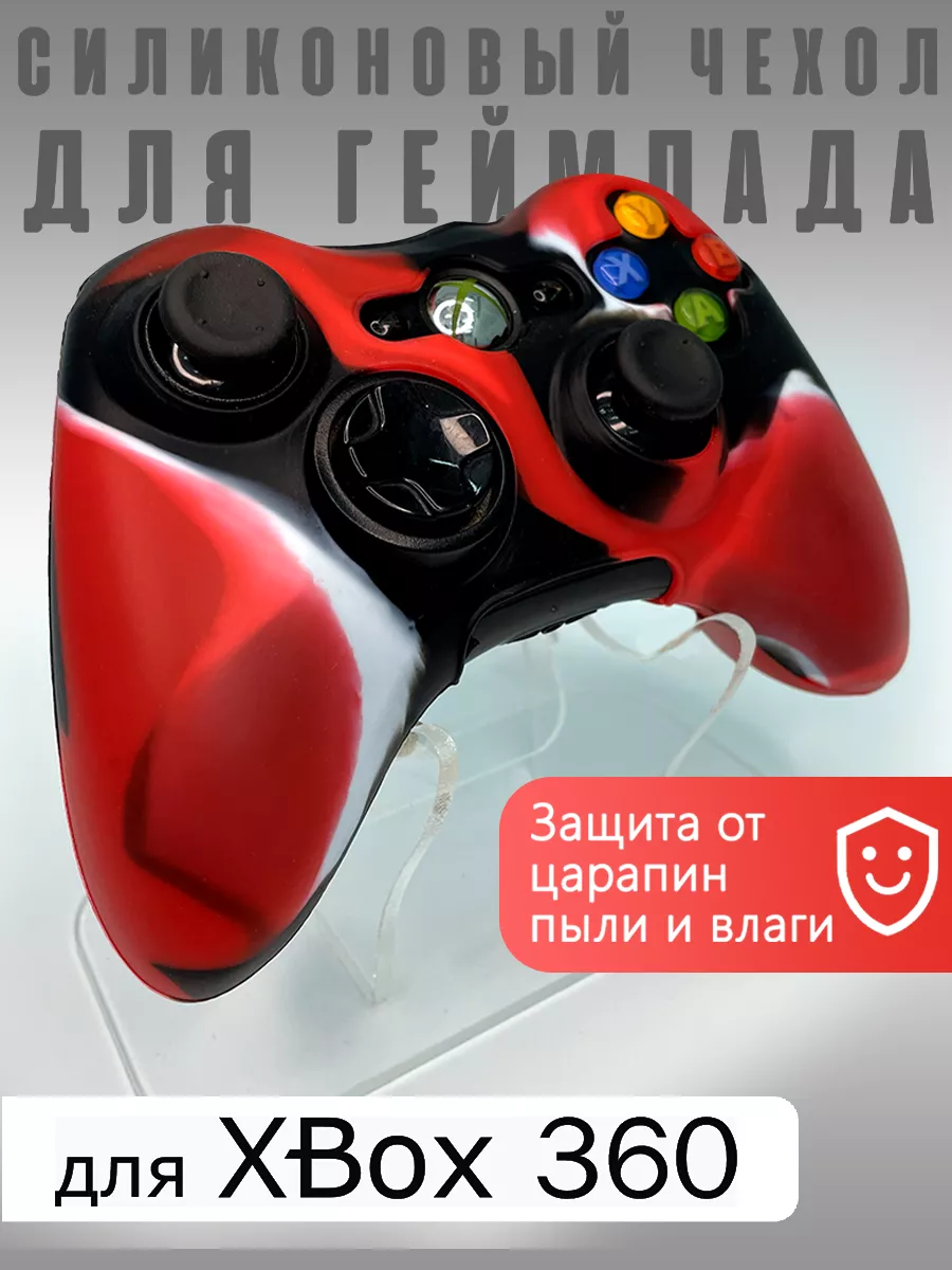 Чехол на геймпад XBOX 360 Черно-красный БРУТАЛИТИ 21235794 купить в  интернет-магазине Wildberries