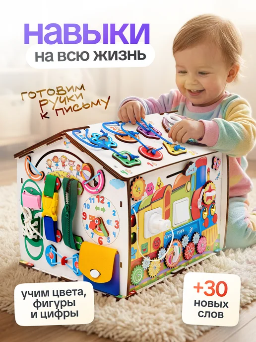 Evotoys Бизиборд бизидом домик со светом, вариант, фото 8