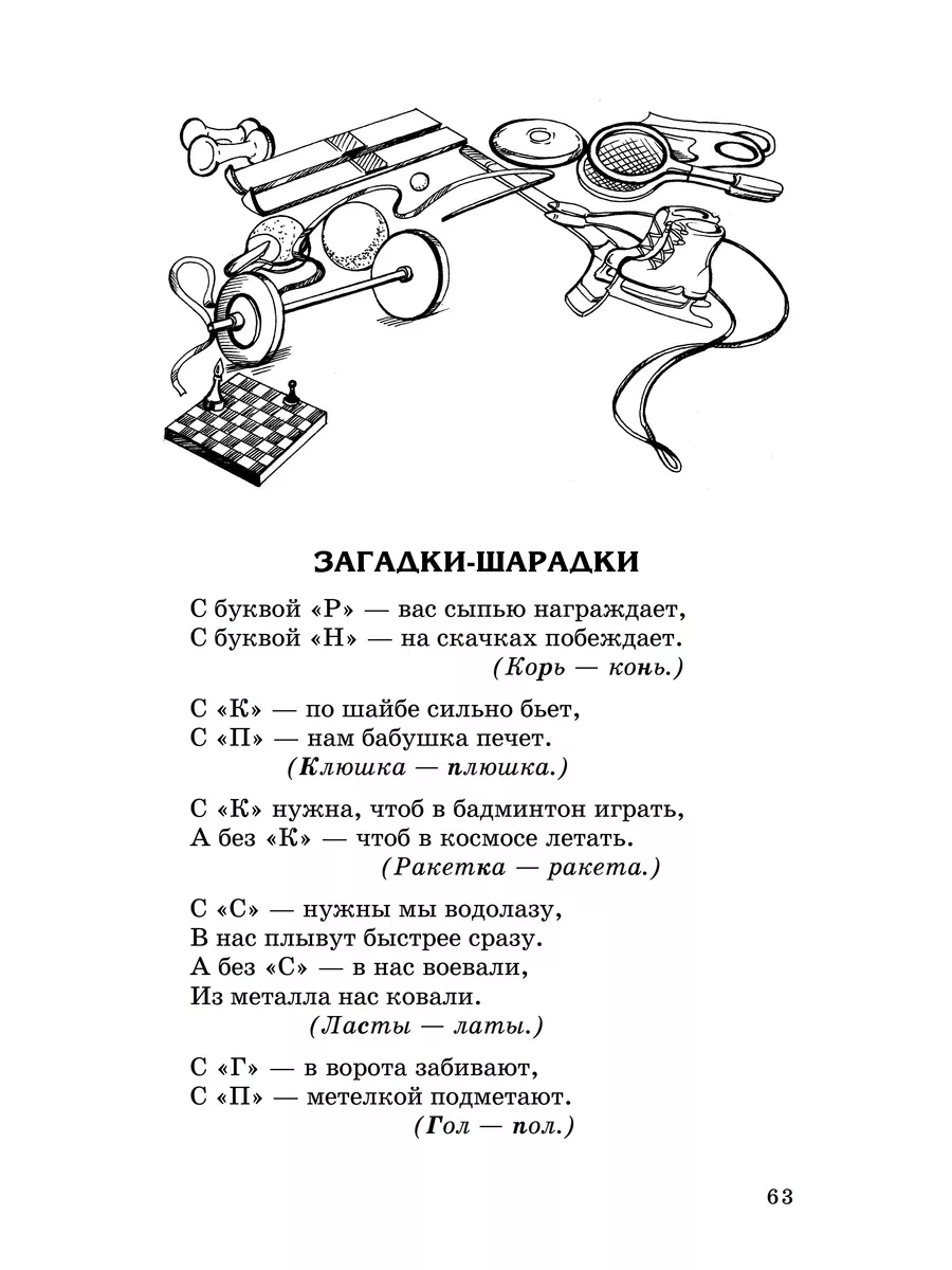 Как проверить готовность ребёнка к школе: критерии и тесты