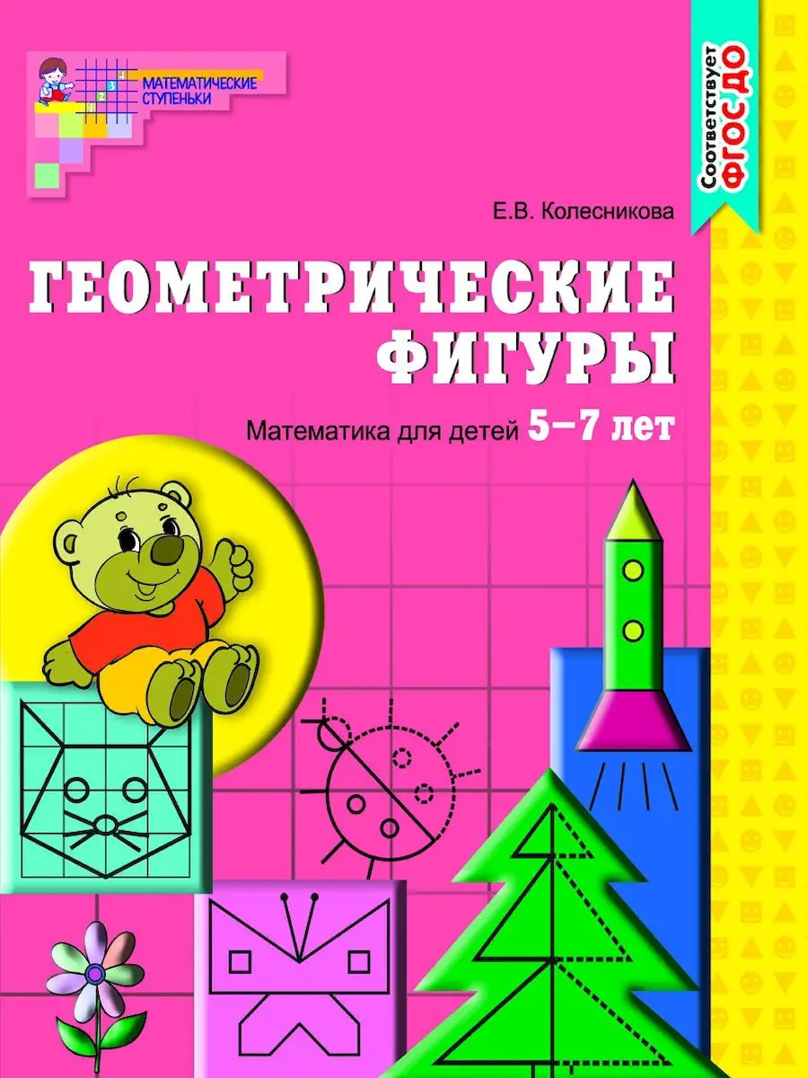 Геометрические фигуры на плоскости и в пространстве • Математика, Стереометрия • Фоксфорд Учебник