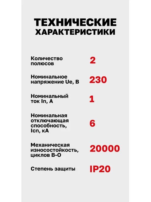 EKF Автоматический выключатель 1A двухполюсный, серый, фото 3