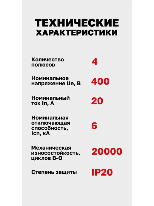 EKF Автоматический выключатель 25А четырехполюсный, 20A, фото 3