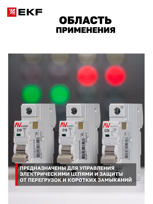 EKF Автоматический выключатель 50А, тип C, однополюсный 1P, серый, фото 2