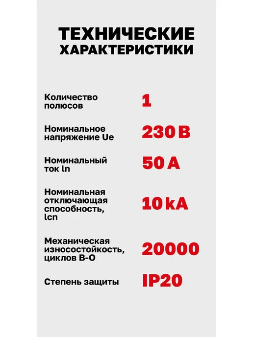 EKF Автоматический выключатель 50А, тип C, однополюсный 1P, серый, фото 3