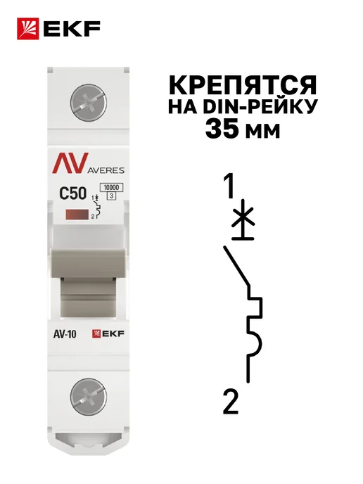 EKF Автоматический выключатель 50А, тип C, однополюсный 1P, серый, фото 5