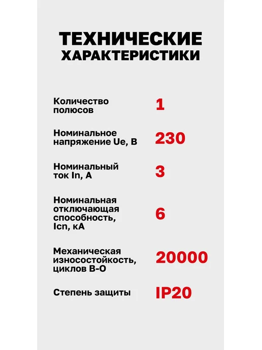 EKF Автоматический выключатель 3A однополюсный, серый, фото 3