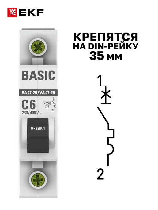 EKF Автоматический выключатель 6А однополюсный, серый, фото 5