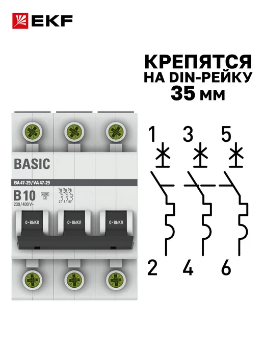 EKF Автоматический выключатель 10А, тип B, трехполюсный 3P, серый, фото 5