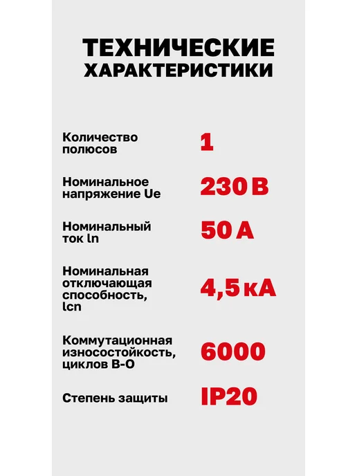 EKF Автоматический выключатель 50А однополюсный, серый, фото 3