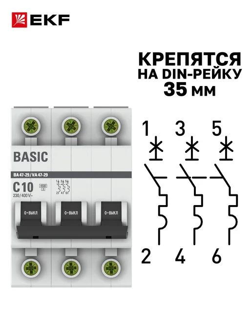 EKF Автоматический выключатель 10А трехполюсный, серый, фото 5