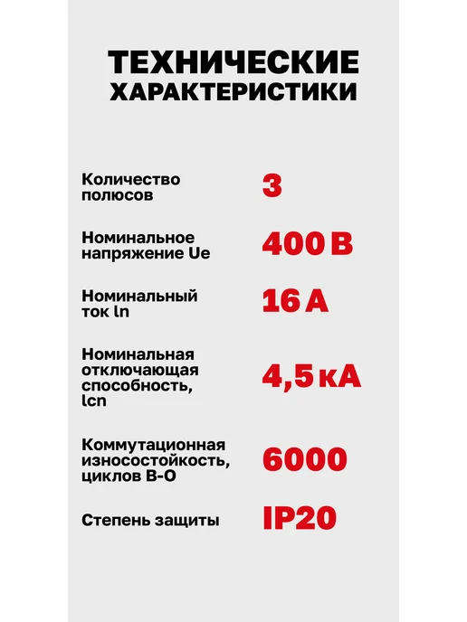 EKF Автоматический выключатель 16А трехполюсный, серый, фото 3