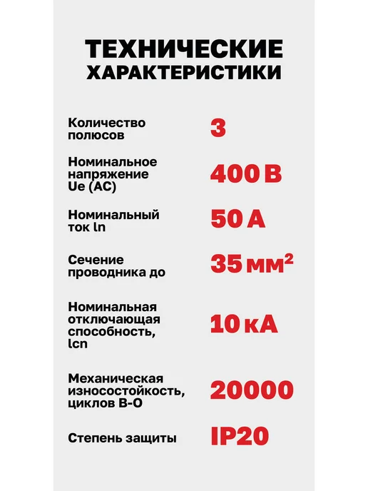 EKF Автоматический выключатель 50А трехполюсный, серый, фото 3