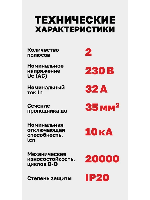 EKF Автоматический выключатель 32А двухполюсный, серый, фото 3