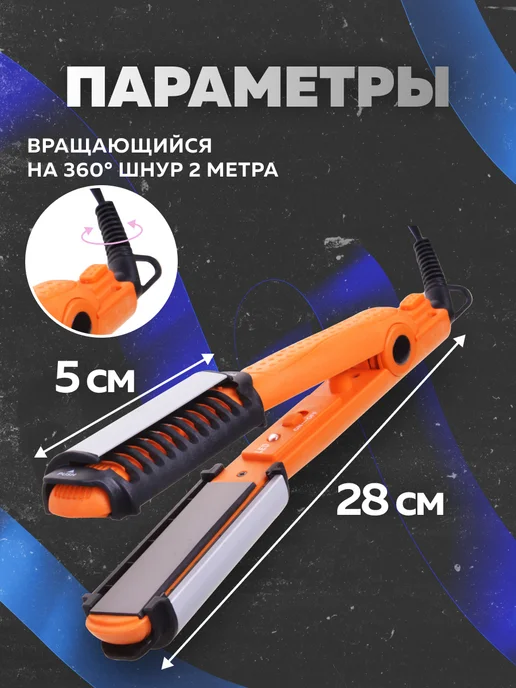 Щипцы для укладки - фото 2