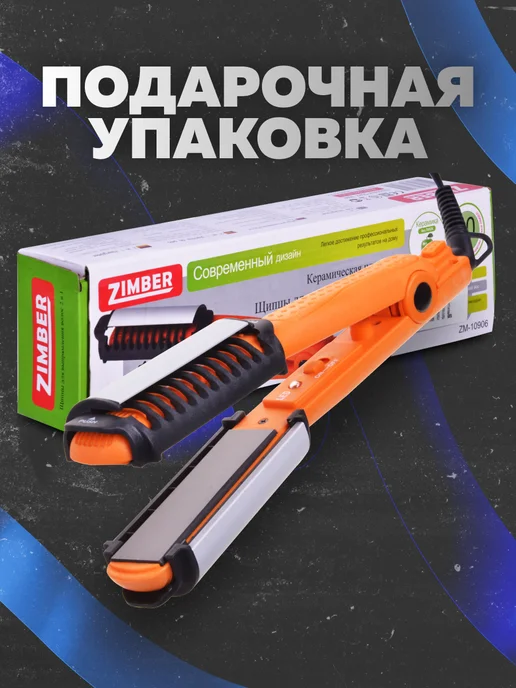 Щипцы для укладки - фото 3