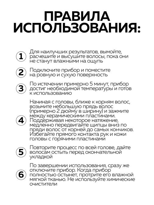 Щипцы для укладки - фото 4