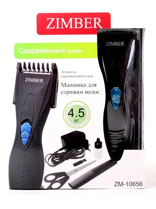 Машинка для стрижки волос мужская беспроводная - фото 4