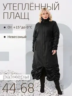 Beejour Плащ черный утепленный длинный Мадонна