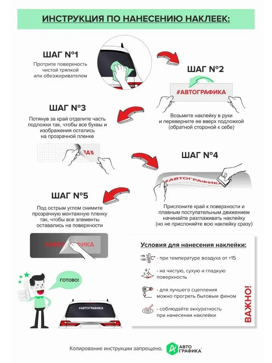 Наклейка на авто машину стекло кузов капот Автографика 21245654 купить в  интернет-магазине Wildberries