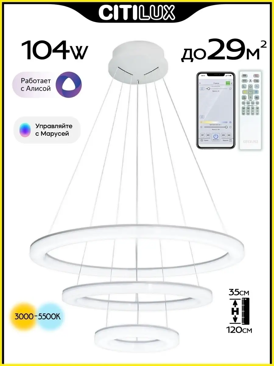 Люстра потолочная подвесная Электрон Смарт CL710A104S Citilux 21246854  купить за 19 473 ₽ в интернет-магазине Wildberries