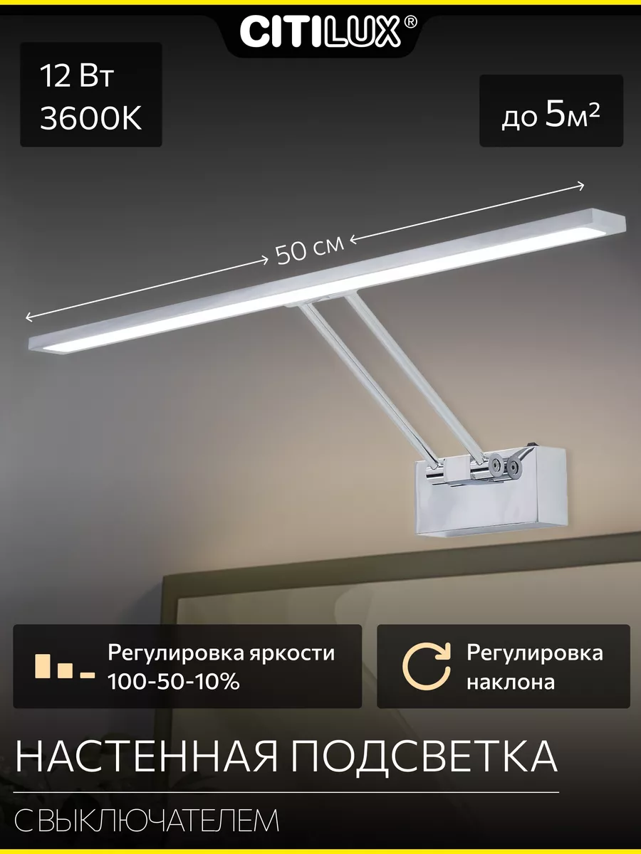 Светильник настенный...