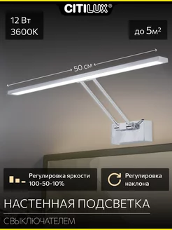 Светильник настенный Визор CL708501 Citilux 21246871 купить за 1 113 ₽ в интернет-магазине Wildberries