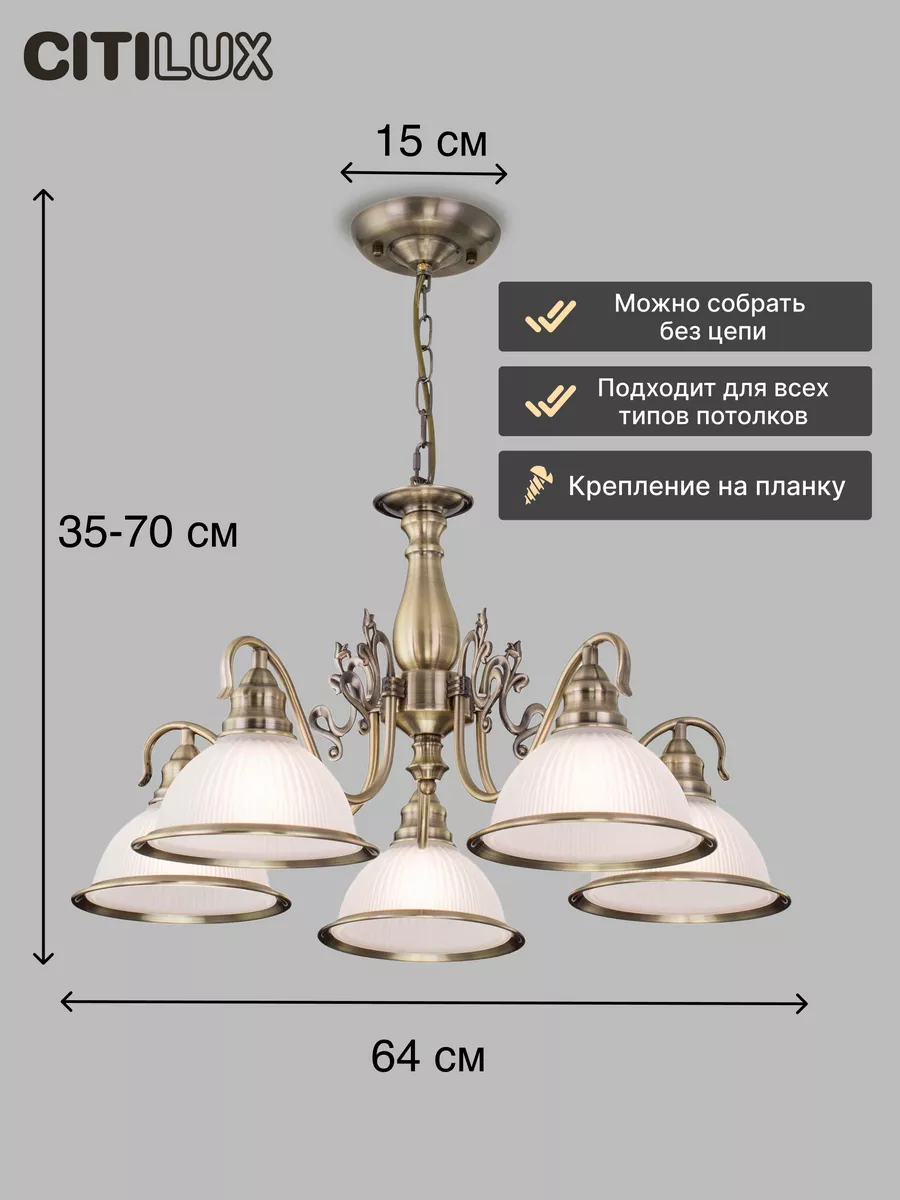 Люстра потолочная подвесная Идальго CL434151 Citilux 21247235 купить за 12  105 ₽ в интернет-магазине Wildberries