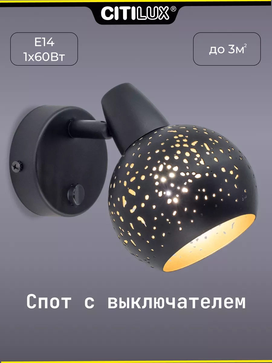 Светильник настенный Деко...