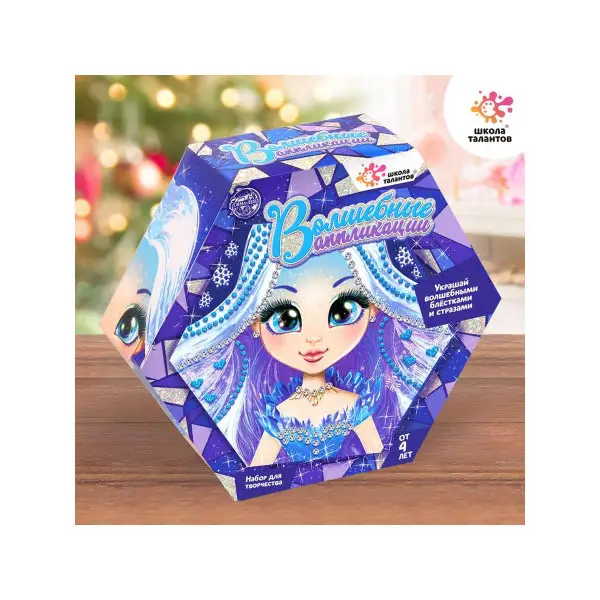 Набор для творчества "Волшебные аппликации: принцесса"