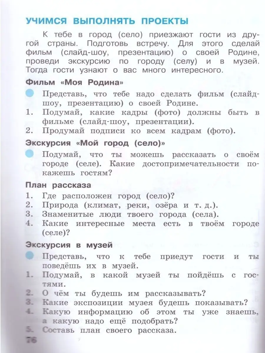 Окружающий мир 2 класс. Комплект из 2-х учебников Просвещение 21248425  купить за 1 242 ₽ в интернет-магазине Wildberries