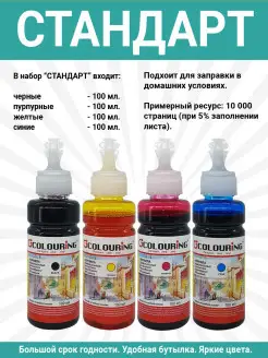 Чернила (краска) для заправки принтера HP DeskJet 3525 Colouring 21252538 купить за 683 ₽ в интернет-магазине Wildberries