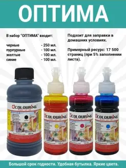 Чернила (краска) для заправки принтера Canon PIXMA G2415 Colouring 21252731 купить за 827 ₽ в интернет-магазине Wildberries