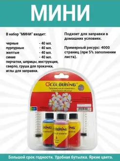 Чернила (краска) для заправки принтера Canon PIXMA G2415 Colouring 21252733 купить за 763 ₽ в интернет-магазине Wildberries