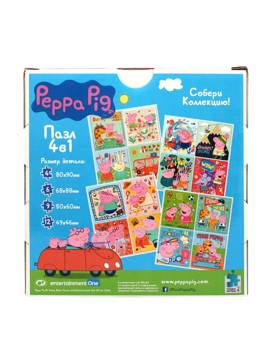 Набор Макси Пазлов 4 в 1 Развивающая Игра Головоломка Peppa Pig 21254444  купить в интернет-магазине Wildberries