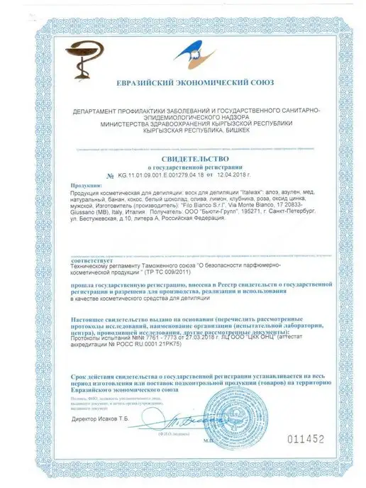 ITALWAX Воск для депиляции в картридже 4 шт. Белый шоколад, 4 шт, фото 5