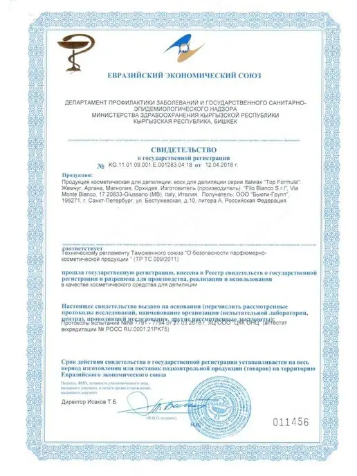 ITALWAX Воск для депиляции в картридже 4 шт. Орхидея, 4 шт, фото 5