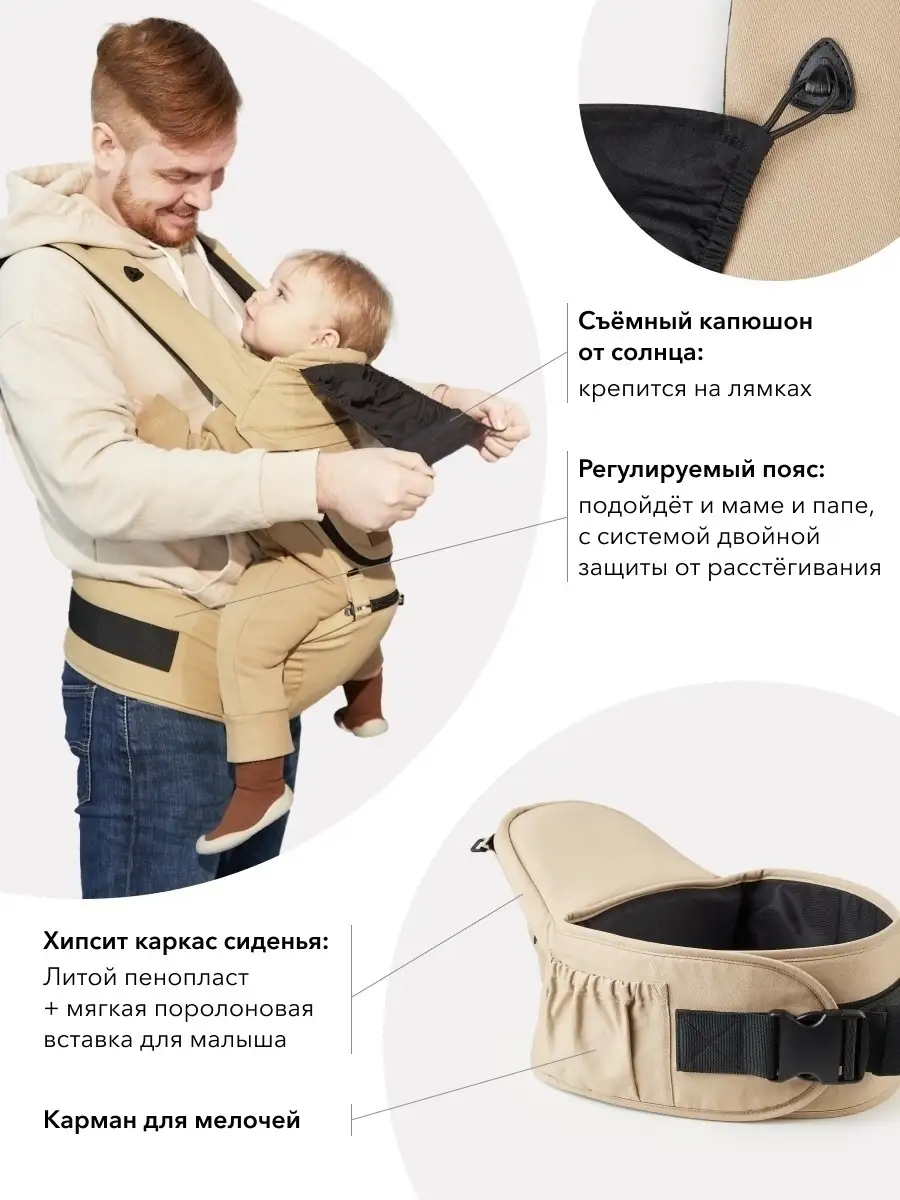 Хипсит BABYSEAT рюкзак переноска для малышей кенгуру со спинкой эрго рюкзак  эргорюкзак не шарф слинг Happy Baby 21255100 купить в интернет-магазине  Wildberries